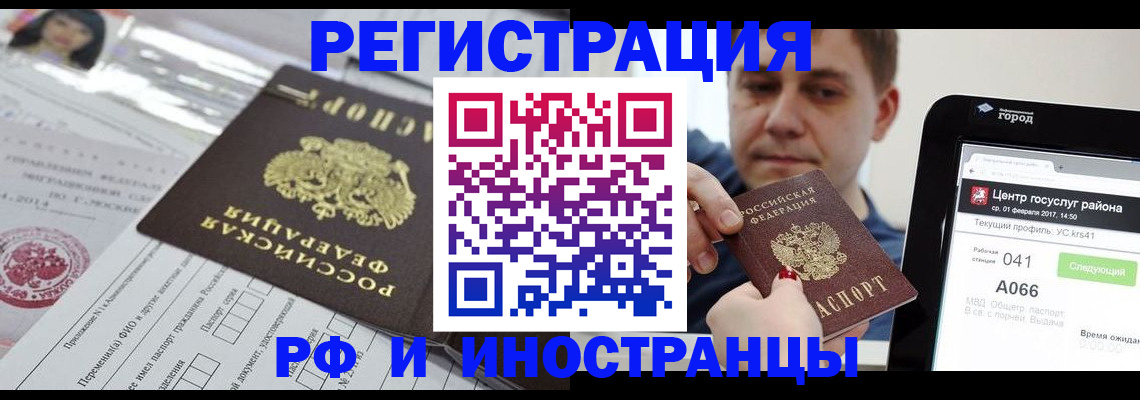 регистрация в Соколе