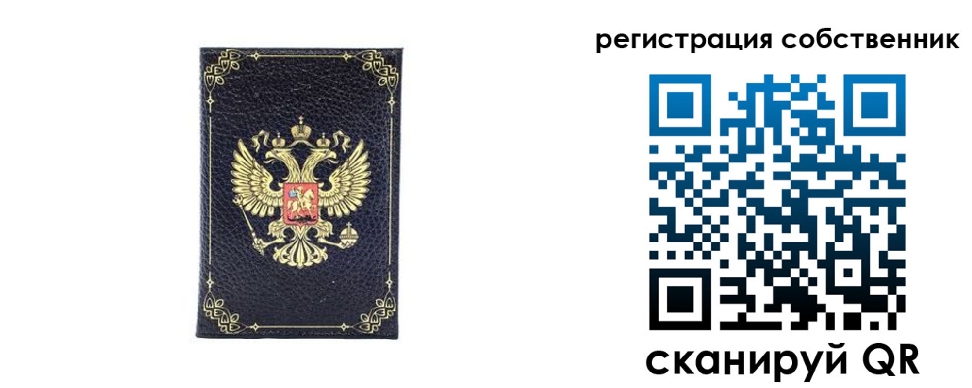 прописка законно в Соколе