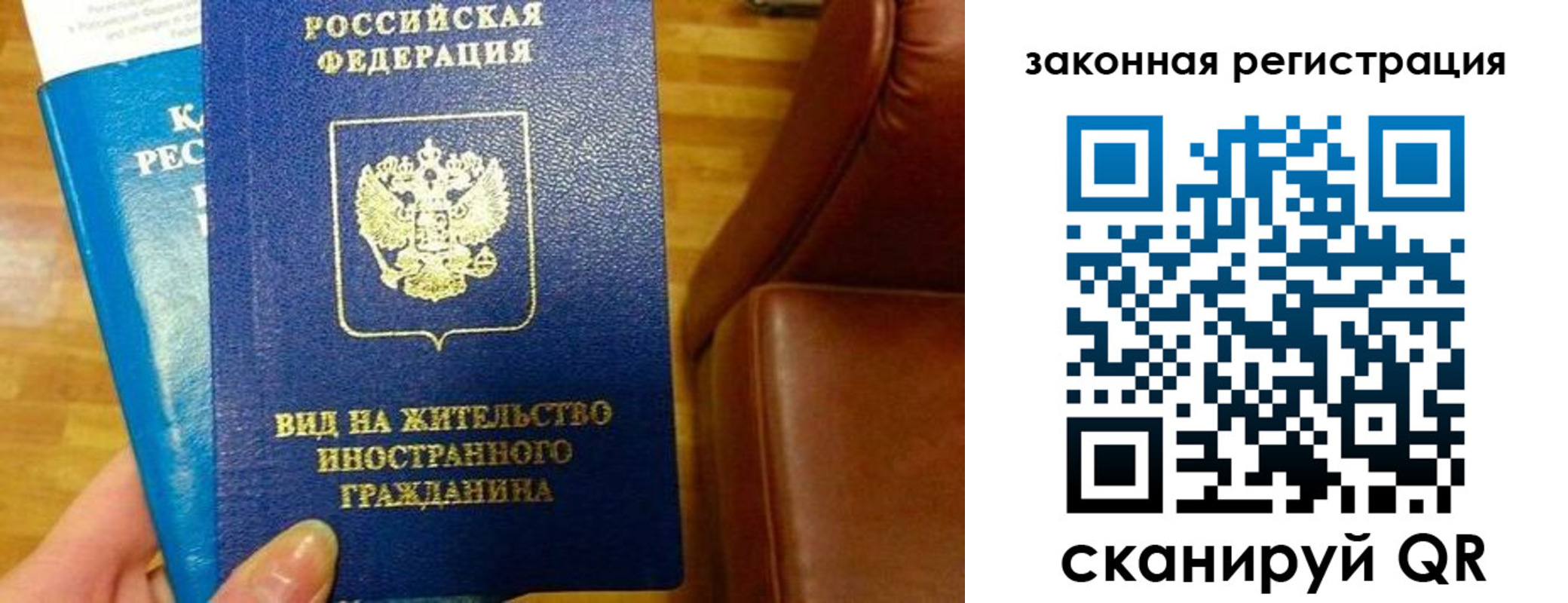 временная регистрация адрес в Соколе