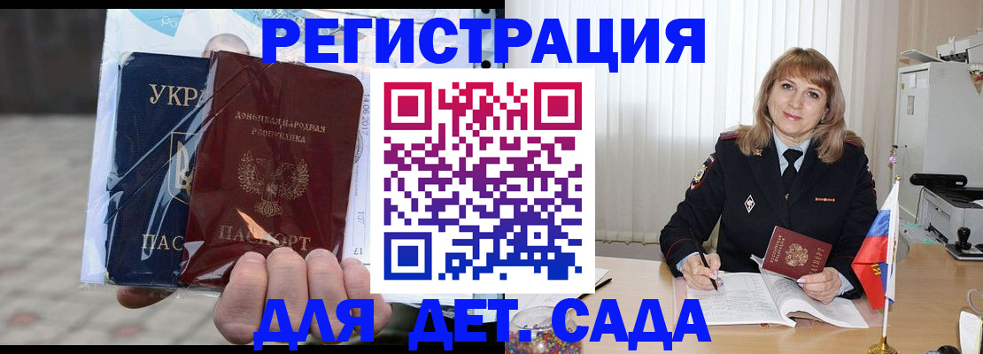 прописка регистрация в Соколе