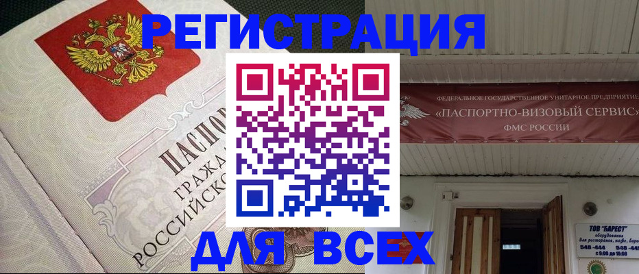 найти адрес прописки в Соколе