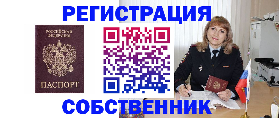прописка поиск в Соколе