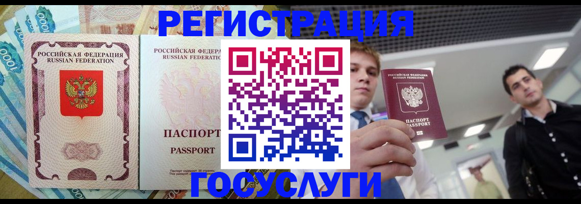 регистрация для школы в Соколе